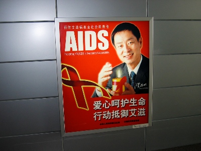 Newswire_072010_AIDS-ad-China_400x300.jpg